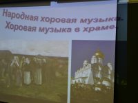 Областной семинар «Реализация системно-деятельностного подхода в преподавании музыки»