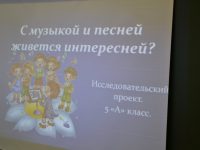 Областной семинар «Реализация системно-деятельностного подхода в преподавании музыки»