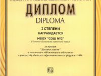 5571_diploma_03