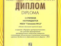 5571_diploma_09