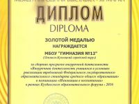 5571_diploma_11