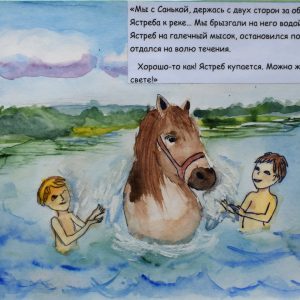 Астафьевская осень 2018 — Иллюстрация — 5-8 класс