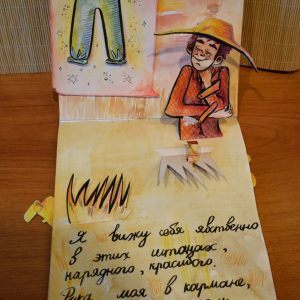 Астафьевская осень 2018 — Иллюстрация — 9-11 класс