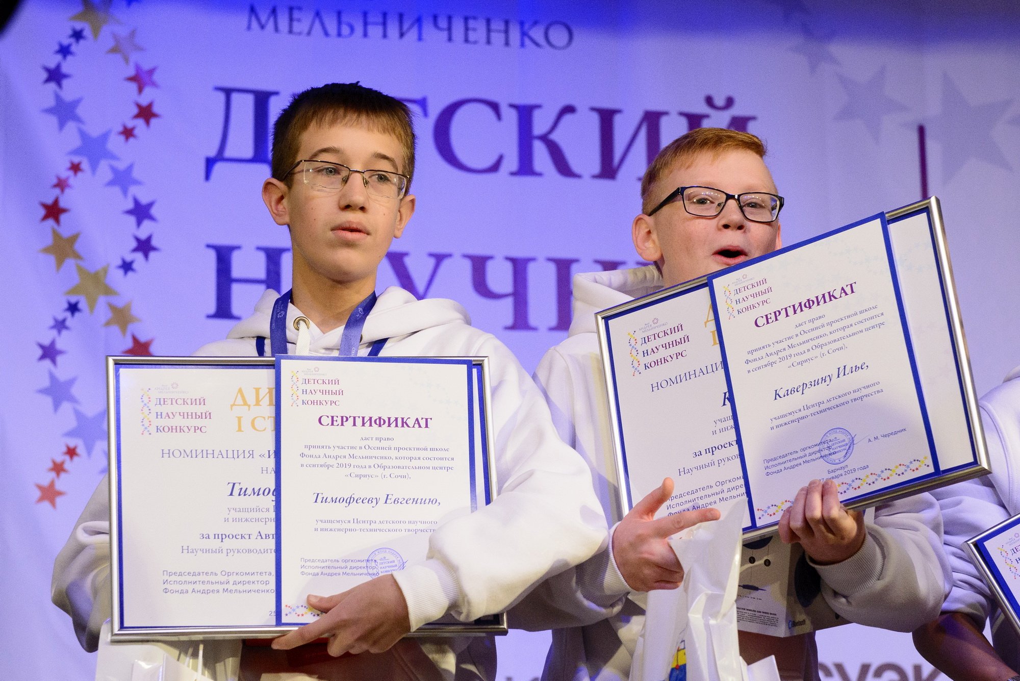 Будущее российской науки: объявлены победители Детского научного конкурса Фонда Андрея Мельниченко