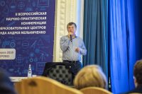 В Кемерове подвели итоги II Всероссийской научно-практической конференции образовательных центров Фонда Андрея Мельниченко
