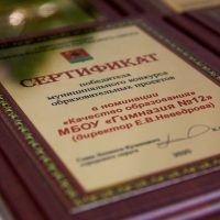 Августовская конференция 2020 — Пленарная часть